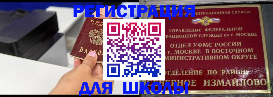 купить прописку в Кирове