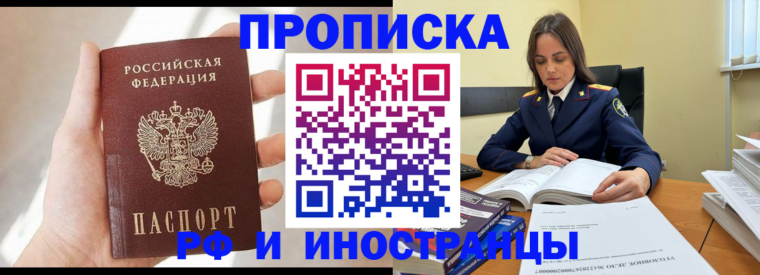 временная регистрация собственник в Кирове