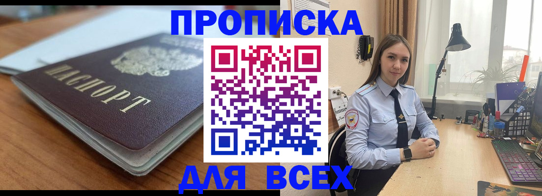 регистрация в Кирове