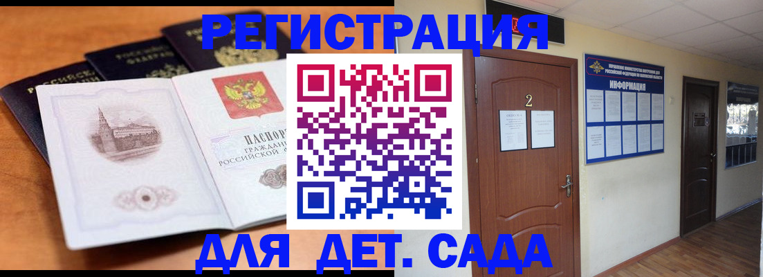 прописка паспорт в Кирове