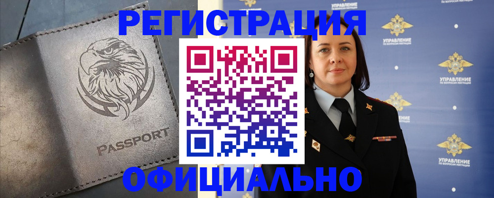 временная регистрация 2025 в Кирове