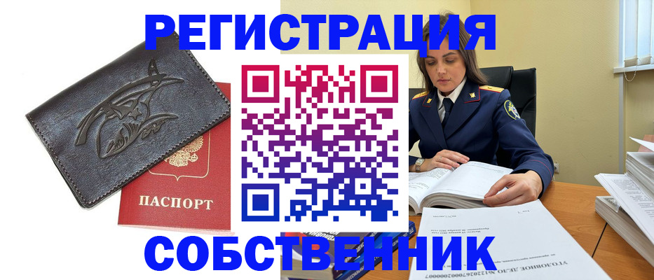 временная регистрация надежно в Кирове