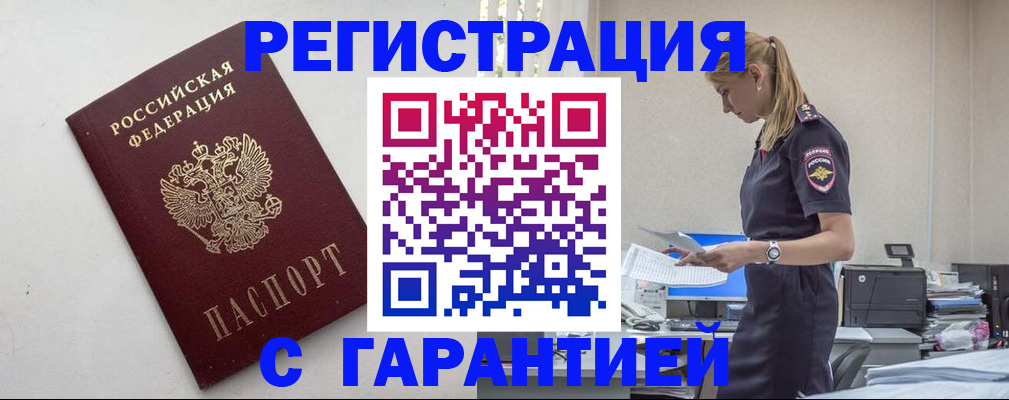 временная регистрация в Кирове