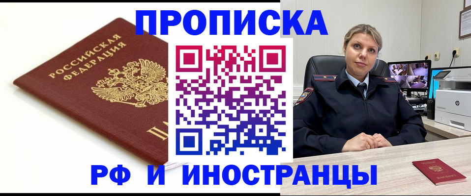 прописка законно в Кирове