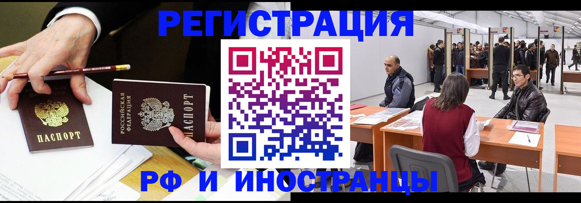 прописка для кредита в Кирове