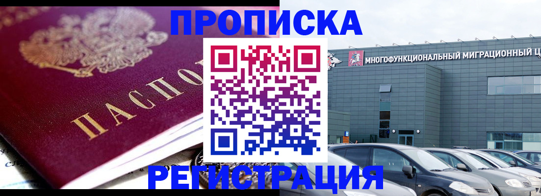 прописка иностранных граждан в Кирове