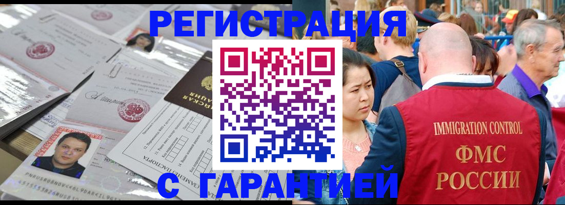 прописка для школы в Кирове