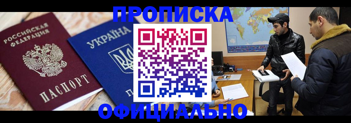 временная регистрация законно в Кирове